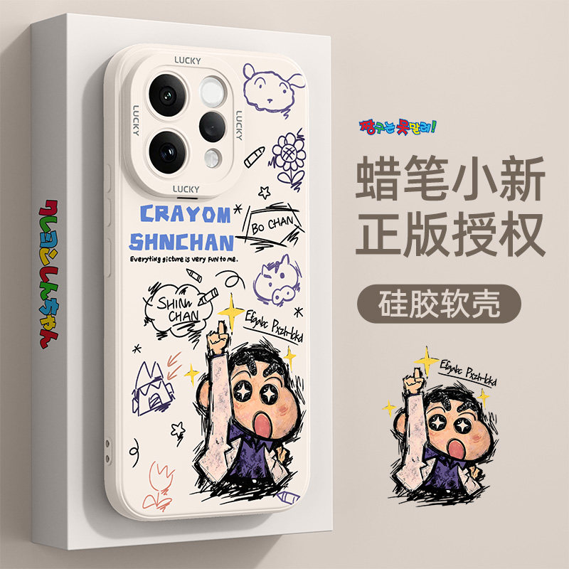 适用于vivos50手机壳新款s50promini硅胶卡通蜡笔小新s30外壳高级超薄散热s20pro镜头全包保护套原创防摔男生,3C数码配件,手机保护套/壳,淘宝优惠券,粉丝福利购,淘宝优惠卷