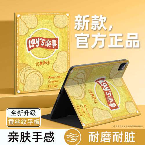 适用oppopad5pro平板保护壳创意