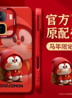 适用iqooneo11手机壳新款vivoiqooneo11硅胶10pro红色爱酷neo9spro+多啦a梦8高级7se外壳6卡通5散热保护套男