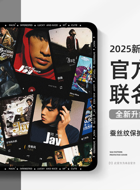 适用于小米平板7spro保护套新款pad8pro保护壳7ultra平板壳硅胶6红米se周杰伦笔槽防摔14英寸高级5防摔4双面