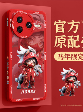 适用红米k80手机壳新款小米k70至尊版k90promax硅胶卡通红色redmik60超薄散热高级十二生肖50马年保护套40s男