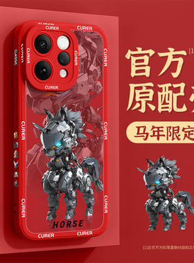 适用于vivos50手机壳新款s30promini硅胶红色s20pro马年外壳s19十二生肖s18e卡通s17本命年s16保护套15高级男