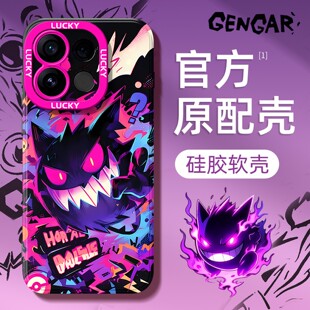 适用opporeno16手机壳新款reno15pro高级14por卡通13宝可梦12原创11保护套10软壳耿鬼超薄散热全包防摔爆款男