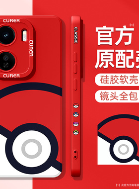 适用于iqooneo11手机壳新款vivoiqooneo11硅胶高级爱酷neo11卡通红色neo10/9spro动漫宝可梦8外壳7保护套散热