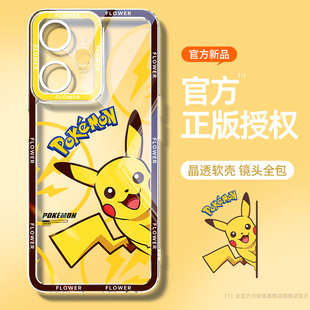 适用真我15手机壳新款realme15T宝可梦15pro透明13pro+硅胶卡通oppo皮卡王12高级11动漫10s超薄散热保护套男