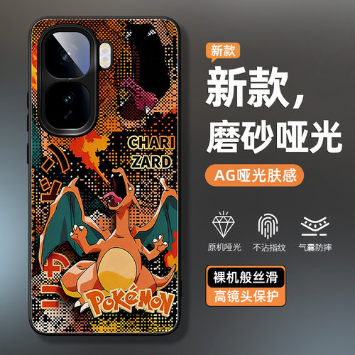 适用iqooneo11手机壳卡通创意男