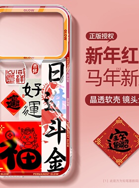 适用小米17手机壳新款xiaomi17ultra透明xm17promax马年15spro高级保护套14创意红色13外壳12s橙色11散热10男