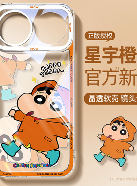 适用华为nova15手机壳新款nova15ultra橙色14pro高级13蜡笔小新12活力版11散热卡通huawei硅胶外壳保护套创意