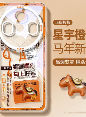 适用于oppofindx8ultra手机壳新款findx9pro透明硅胶x9+橙色软壳x7散热x8s+马年保护套x7发财文案x6男x5高级