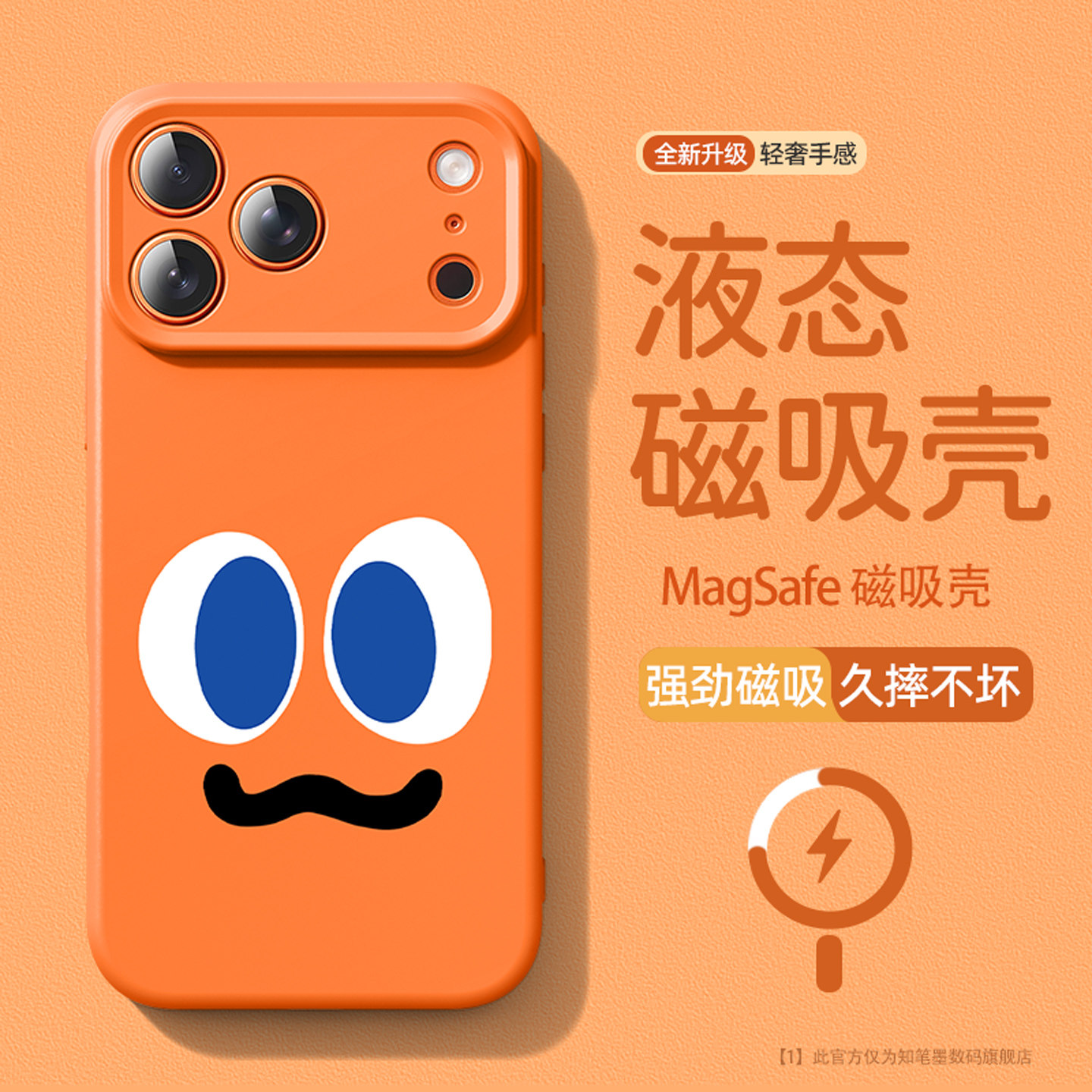 适用于苹果17手机壳新款五月天iphone16promax磁吸air液态硅胶15胡萝卜14橙色外壳13保护套12周边11卡通散热,3C数码配件,手机保护套/壳,淘宝优惠券,粉丝福利购,淘宝优惠卷