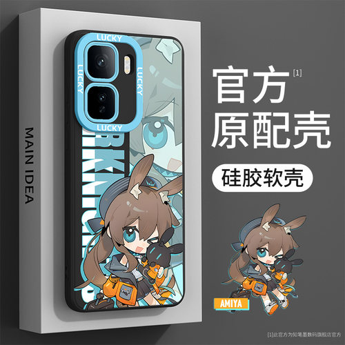 适用iqooneo11手机壳新款二次元