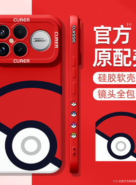 适用红米k90手机壳新款小米k90promax硅胶k80至尊卡通红色redmik70超薄散热高级保护套宝可梦创意外壳动漫男