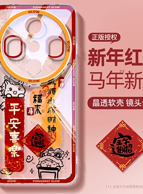 适用于oppofindx8ultra手机壳新款findx9pro马年x9+透明高级x7硅胶散热x8s+红色保护套x7发财文案x6男x5橙色