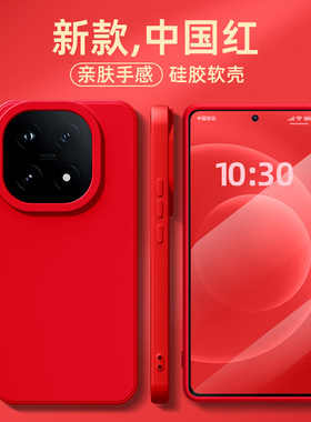 适用于vivoiqoo15手机壳新款iqoo15pro红色爱酷15高级马年超薄散热13/12保护套简约纯色11s镜头全包10外壳9男
