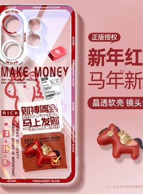 适用于vivos50手机壳新款s30promini透明马年s20pro硅胶红色s19文案发财s18e橙色原创s17外壳s16保护套15高级