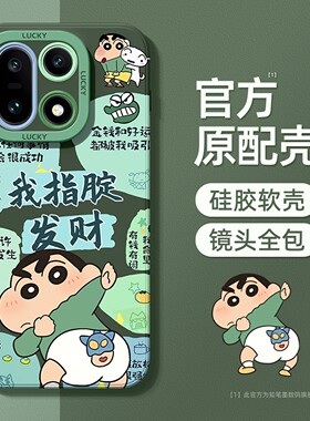 适用一加15手机壳新款1加13mini硅胶高级oneplus13t蜡笔小新oppo1+12/11红色卡通10pro文案ace散热9保护套男