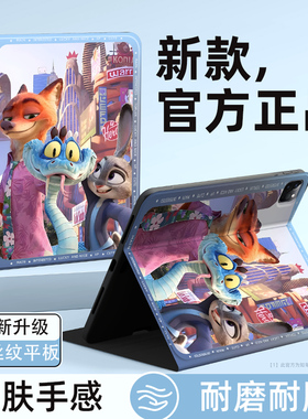 疯狂动物城适用荣耀平板magicpad3保护套新款gt2pro朱迪尼克10柔光磁吸x9保护壳13英寸v8卡通7硅胶6散热笔槽
