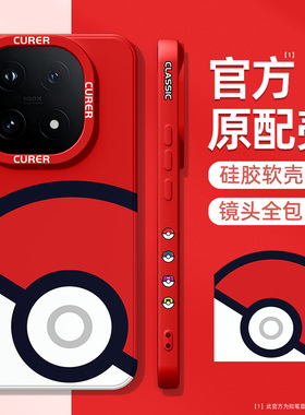 适用于vivoiqoo15手机壳新款iqoo15pro硅胶爱酷15高级红色卡通超薄散热13/12保护套宝可梦11s镜头全包10动漫9