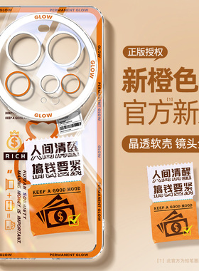 适用小米17ultra手机壳新款透明xiaomi17promax文案发财15spro简约xm14u高级橙色原创散热保护套外壳全包男生