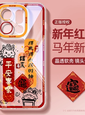 适用于oppofindx9手机壳新款findx9pro硅胶马年x9+透明高级x8ultra红色x8s+保护套发财文案橙色超薄散热外壳