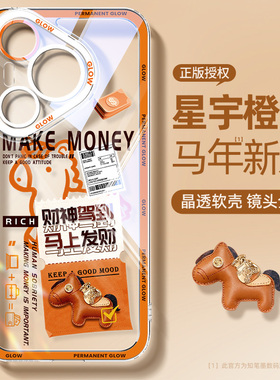 适用华为pura70手机壳新款p70pro+橙色透明p70ultra高级马年硅胶pura80超薄p60散热huawei发财50文案40保护套