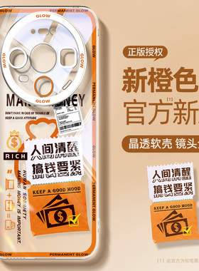 适用于华为mate80手机壳新款mate80promax透明橙色高级huawei80rs非凡大师硅胶70air保护套文案发财创意外壳