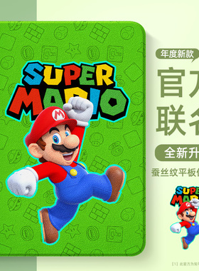 适用于小米平板7ults保护套新款6pro马里奥pad7ultra保护壳笔槽红米redmipad硅胶13英寸高级5卡通max双面防摔