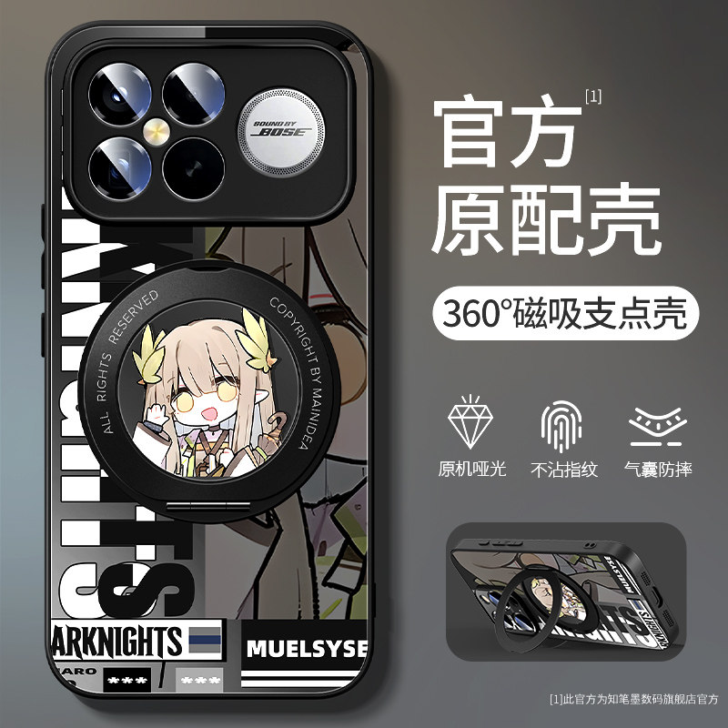 适用红米k90手机壳新款小米k90promax指环支架redmik80至尊k70pro明日方舟外壳卡通二次元创意高级保护套动漫,3C数码配件,手机保护套/壳,淘宝优惠券,粉丝福利购,淘宝优惠卷
