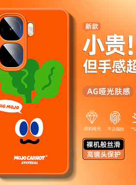 适用于vivoiqooneo11手机壳新款neo10五月天neo9spro卡通5525萝卜neo8高级neo7se竞速版动漫散热橙色外壳秋冬