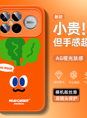 适用于红米k90手机壳新款小米k90promax高级k80至尊五月天5525保卫萝卜k70e橙色卡通redmik60原创k50散热k40s