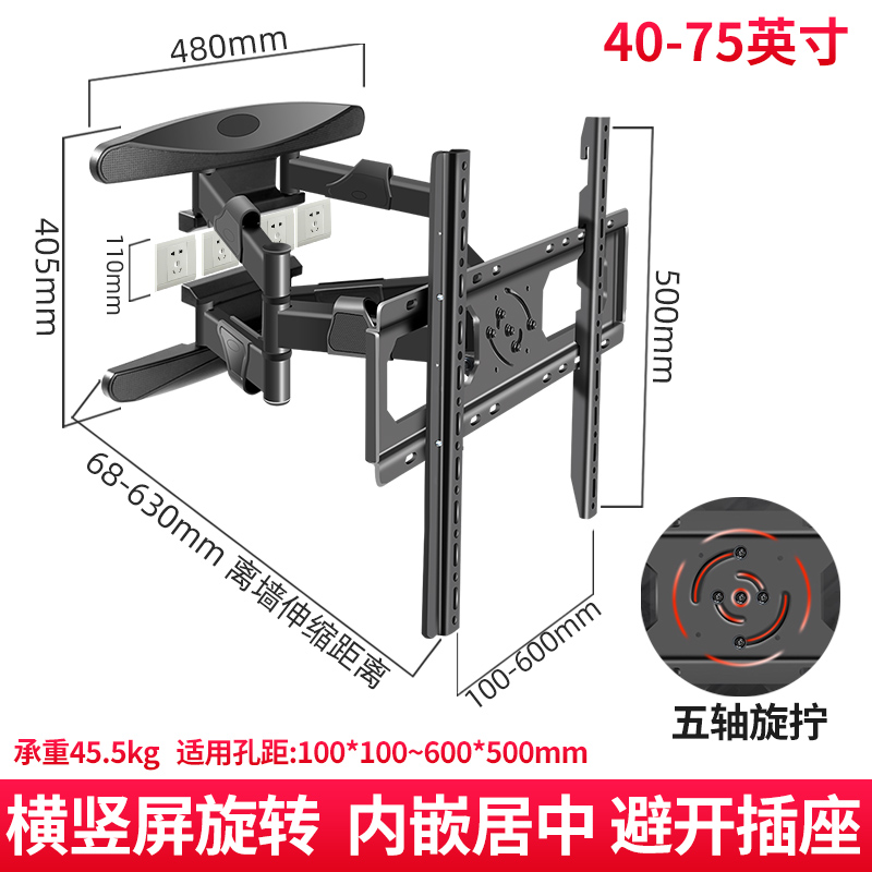 通用网络直播手机投屏电视机横竖屏壁挂架90度旋转50/65/75寸伸缩 电子元器件市场 显示器件 原图主图