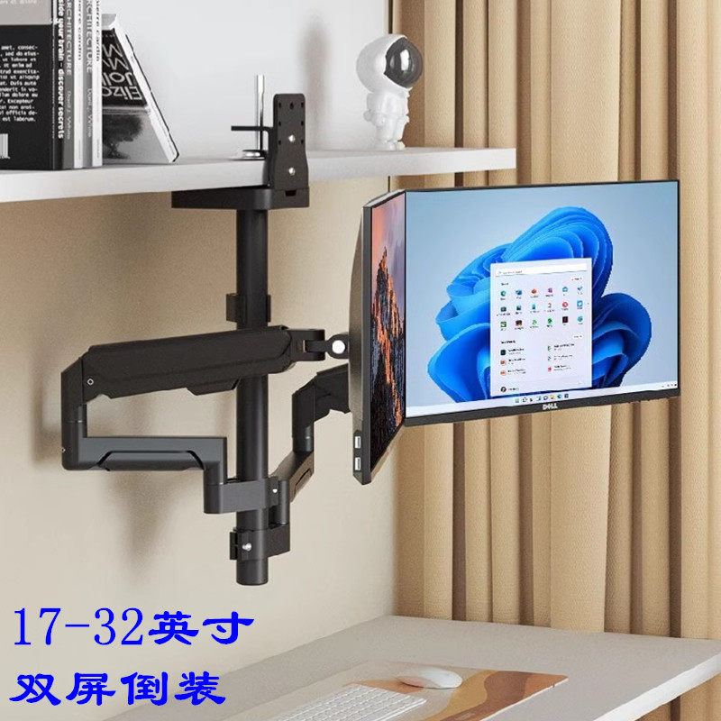 电脑萤幕倒挂支架悬空吊架悬挂升降曲面显示器壁挂可调节吊装架子
