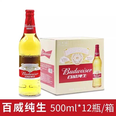 百威啤酒百威纯生啤酒500ml*12瓶整箱国产玻璃瓶装啤酒顺丰发货