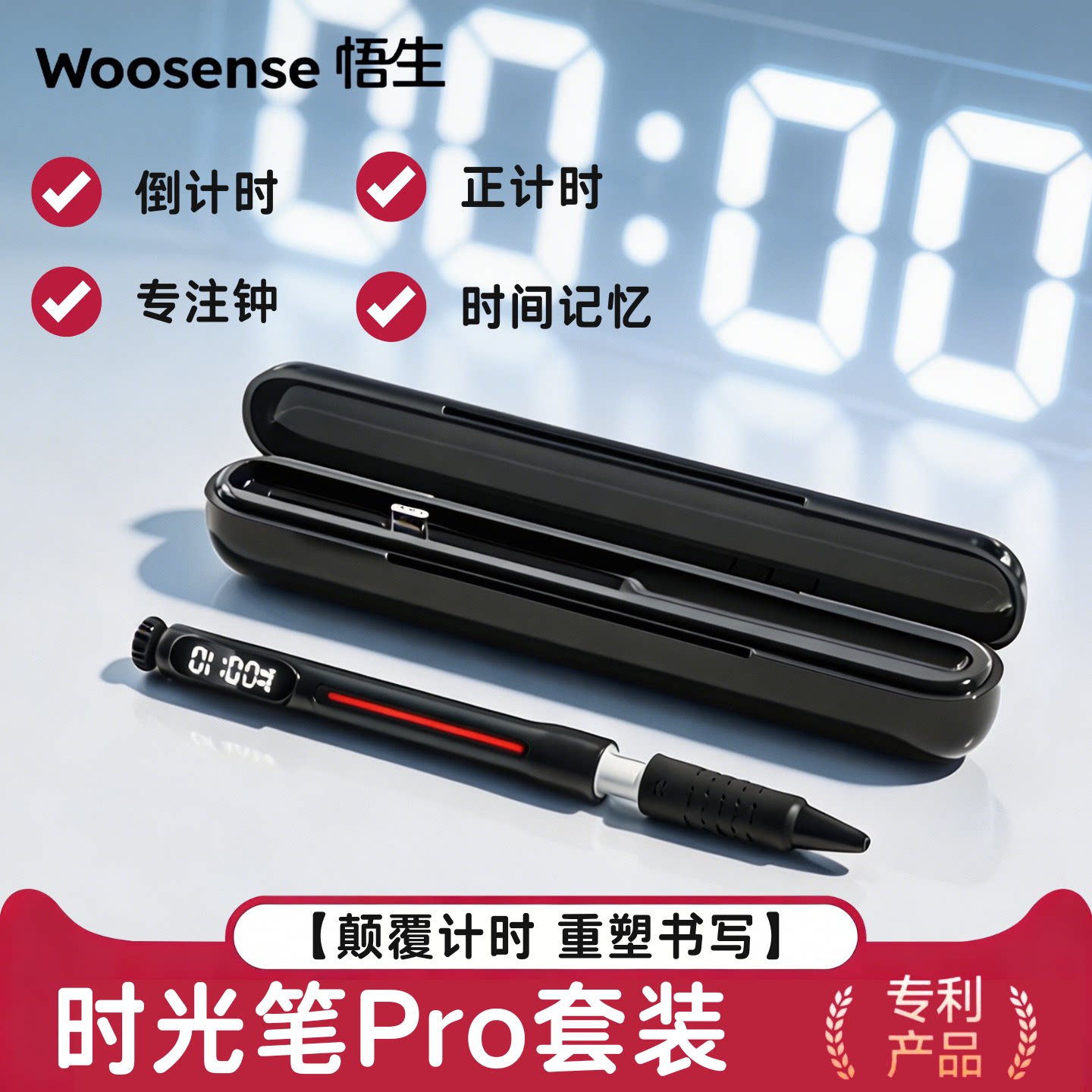 时光笔创意计时功能中性笔0.5mm图片
