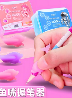 神握笔器高中小学生矫正握笔写字姿势铅笔幼儿园宝宝儿童软握笔器小鱼硅胶纠海豚鱼嘴拿笔初学者保护成人练字