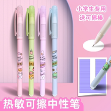 热敏可擦中性笔小学生三年级专用全针管晶蓝黑色速干换芯摩易擦橡皮反复书写圆珠笔男女孩可爱少女心文具套装