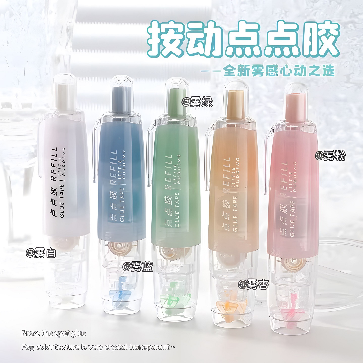 按动点点胶手账胶带财会双面胶