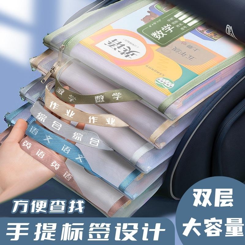 加厚透明网纱科目分类袋环保材质