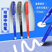 可擦中性笔小学生专用三年级魔力摩易擦晶蓝黑色红色0.5mm可替换笔芯男女孩热敏可擦笔圆珠笔复写练字笔水笔