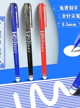 可擦中性笔小学生专用三年级魔力摩易擦晶蓝黑色红色0.5mm可替换笔芯男女孩热敏可擦笔圆珠笔复写练字笔水笔