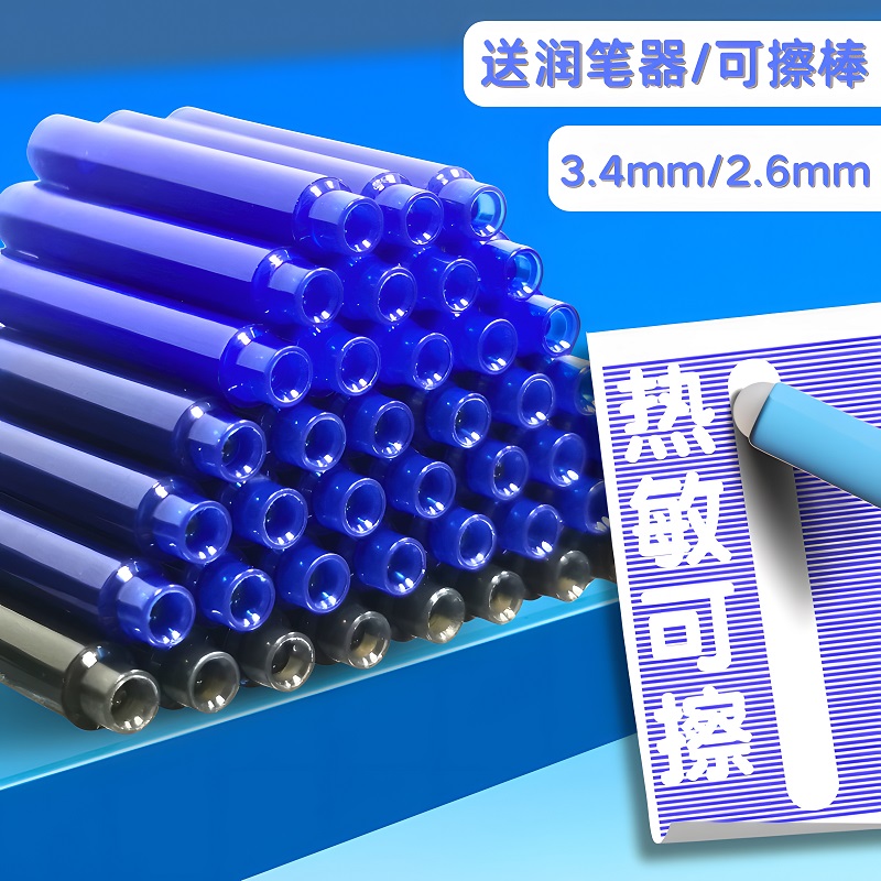 优派3.4mm/2.6mm热敏可擦墨囊