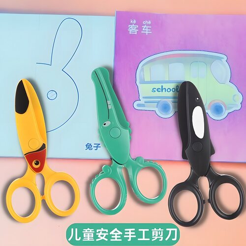 儿童剪刀安全手工小学生幼儿园专用稿线剪纸彩印折纸套装玩具初级卡通制作3-10岁宝宝不伤手剪纸刀塑料小剪刀 - 封面