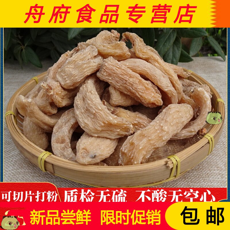 。正品特级小天麻干货无硫泡酒中药材250g整个天麻可切片磨粉