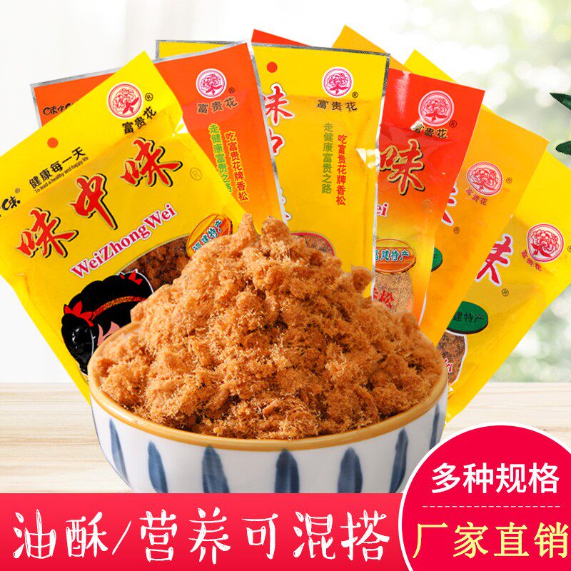 。福州市罗源湾特产无添加营养油酥肉松小贝烘焙寿司面包专用