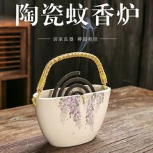 孟工坊 手提式香薰炉陶瓷香器蚊香炉家居摆件室内熏香