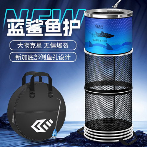 不锈钢黑坑竞技鱼护底部拉链倒鱼