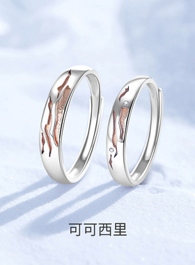 可可西里S999纯银情侣戒指男女一对情人节礼物轻奢小众设计手饰品