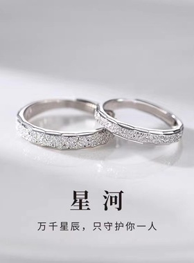 s925纯银情侣对戒小众设计轻奢高级感生日情人节礼物送男女友