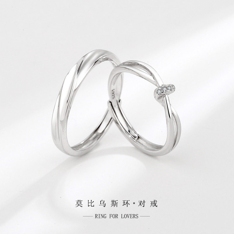 S925纯银莫比乌斯环情侣戒指简约