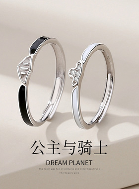 公主与骑士s925纯银情侣戒指一对男女学生小众简约款对戒七夕礼物